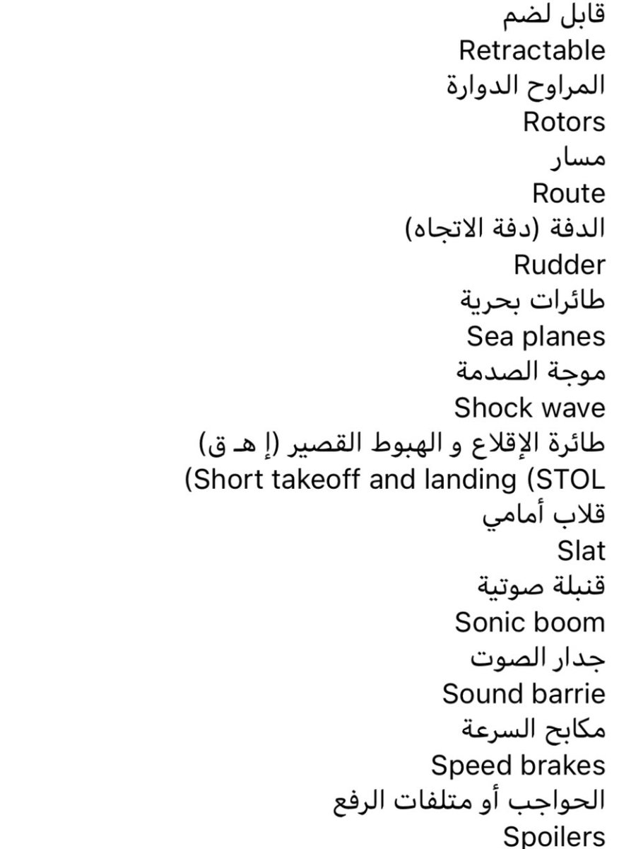 aviation_5's tweet photo. Vocabulary #هندسة_طيران شائعة في عالم الطيران فضلوها تحتاجونها 👍

#عالم_طيران
#صيانة_طيران
#aviation 
#سناب
#القوات_الجوي��_الملكية_السعودية 
#الكلية_التقنية_العالمية_لعلوم_الطيران https://t.co/uMwd4NtaDn