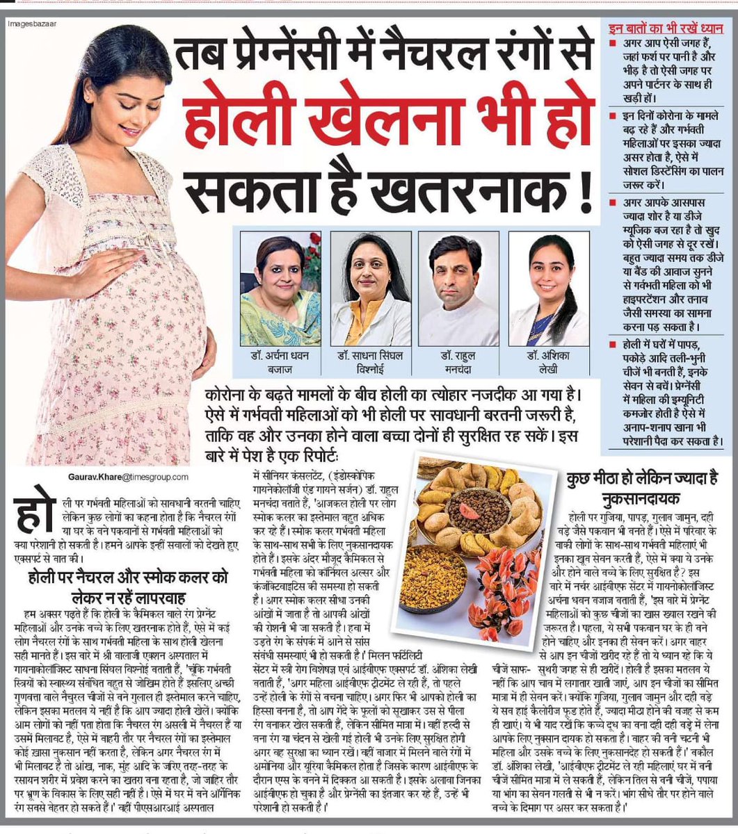 My opinion Published in @NavbharatTimes today.

 #playsafeholi #Nurtureivf #Drarchanadhawanbajaj #Pregnency #Fertility #IVFSpecialist #NavbharatTimes #fertilitytreatment