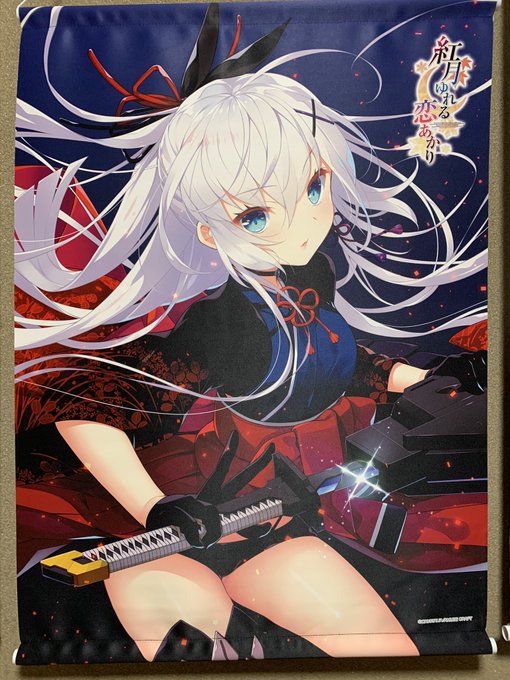 未開封】CRYSTALiA 紅月ゆれる恋あかり 朱雀院紅葉 抱き枕カバー