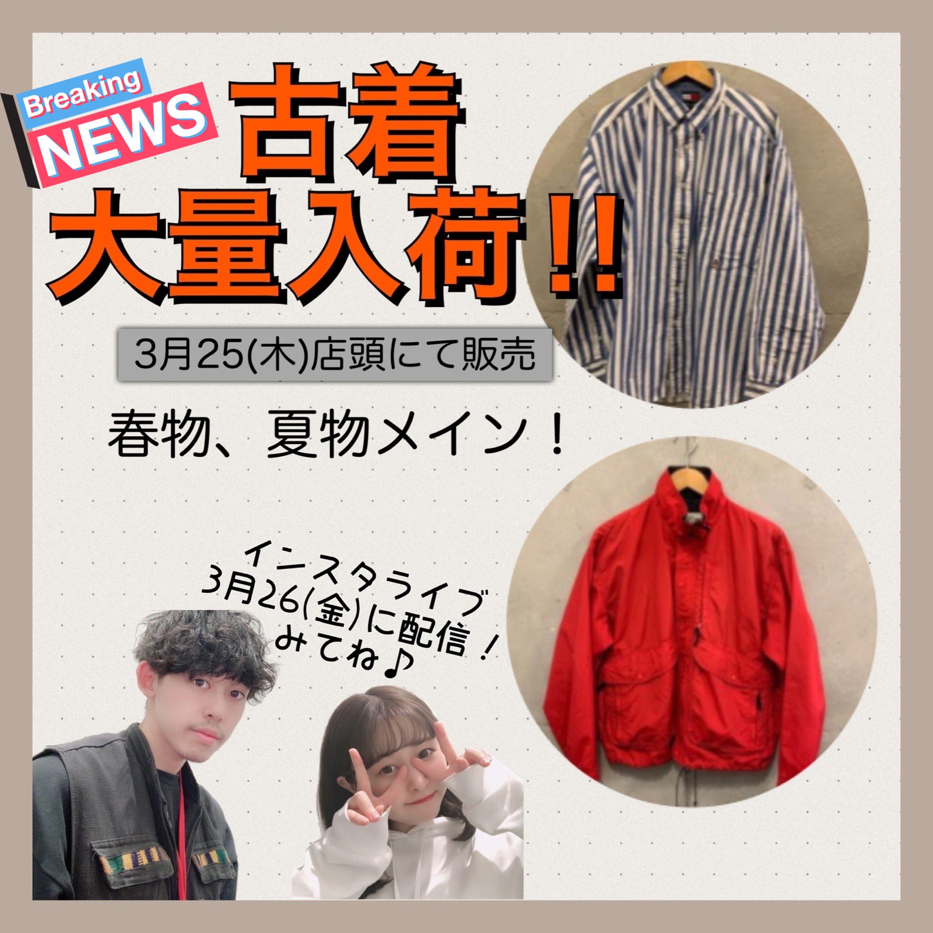 Wego 北関東 古着大量入荷 3月26日 金 21 00 入荷に伴いインスタライブを開催 ぜひ見に来てください 栃木古着 宇都宮古着 古着 Used 古着好き 古着女子 古着男子 ナイキ チャンピオン ノースフェイス 古着入荷 T Co