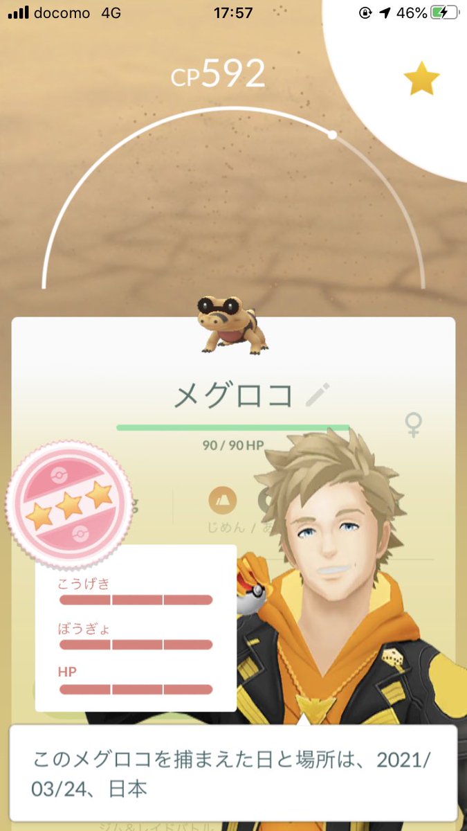 pikapikaparty's tweet photo. レイドアワー✨お誘い感謝💖
明日の打合せ長引き💦
参加できず🙇‍♀️

収穫🤔
-12km🥚メグロコ💯🎉
-ポフィン4個😂
(スキャン場所:時刻表,ダ◯マ群,西口,ペガサス)

昨日は飴増🍬普通交換で
-ガラルポニータ💯
-浩ピカ⚡キラ✨️💯😆🎉

…自力も交換も
出ない時も続く時も✨
↑GOあるある笑

#ポケモンGO https://t.co/brrJRue6UJ