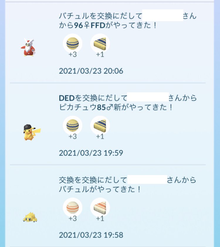 pikapikaparty's tweet photo. レイドアワー✨お誘い感謝💖
明日の打合せ長引き💦
参加できず🙇‍♀️

収穫🤔
-12km🥚メグロコ💯🎉
-ポフィン4個😂
(スキャン場所:時刻表,ダ◯マ群,西口,ペガサス)

昨日は飴増🍬普通交換で
-ガラルポニータ💯
-浩ピカ⚡キラ✨️💯😆🎉

…自力も交換も
出ない時も続く時も✨
↑GOあるある笑

#ポケモンGO https://t.co/brrJRue6UJ