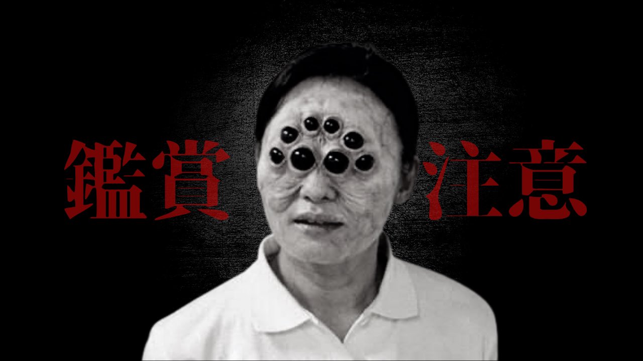 恐怖のマツヲ デイモン トラウマになる日本のホラー という動画を更新しました 中でも スプーン曲げ クニコ 辺りは恐怖映像の中でもかなりトラウマを植え付ける作品だと思います 動画では詳しく話してるので もしよかったらyoutubeもどうぞ