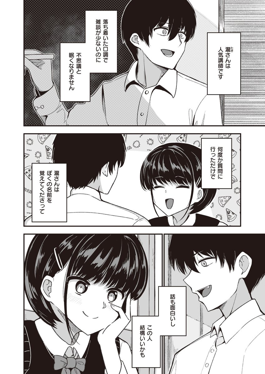 大学受験を間近に控えた女子■生が予備校講師のチンカスを食べさせられたりナマ中出しされたりしてしまう20ページの漫画が今月発売の快楽天ビーストに載っています 