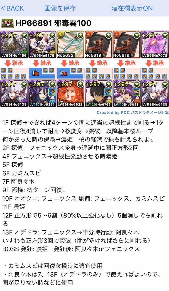 ねこまる2世 パズドラ Pcknbs6vqljw0jz バーサーカーや超転生クシナダヒメ 超覚醒回復l もよさそうです Twitter ねこまる2世 パズドラ Pcknbs6vqljw0jz バーサーカーや超転生クシナダヒメ 超覚醒回復l もよさそうです Twitter