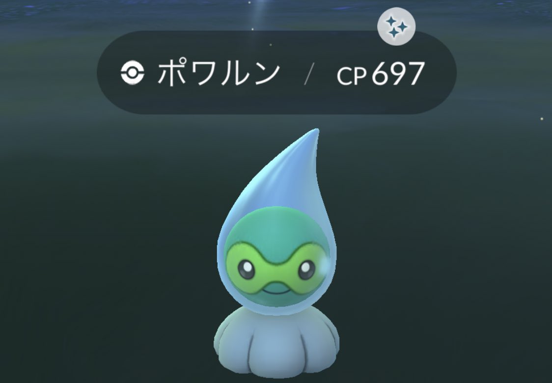 ポケモンgoポワルンのtwitterリアルタイム検索結果 Meyou ミーユー ポケモンgoポワルンのtwitterリアルタイム検索結果 Meyou ミーユー