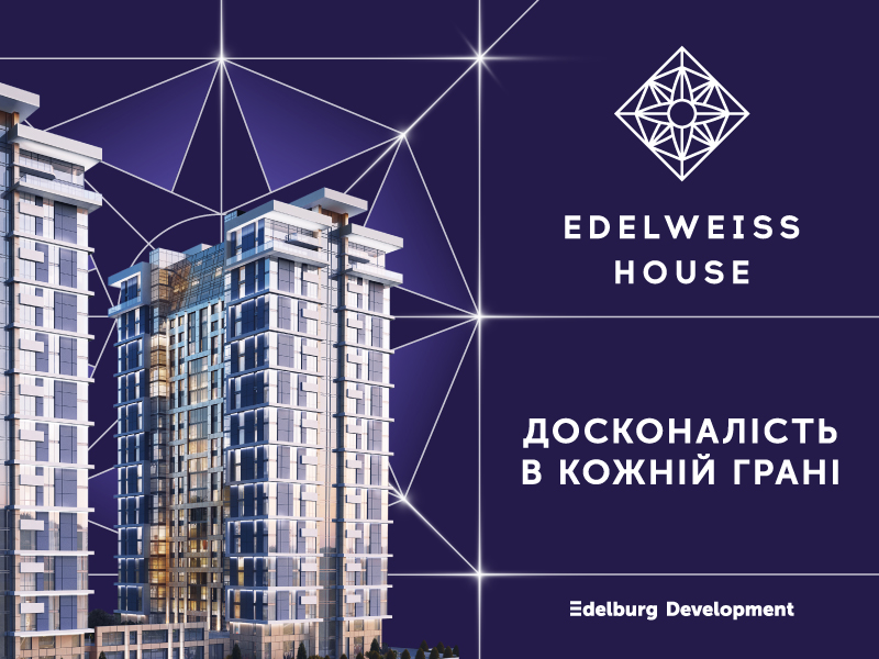 Фінальна стадія будівництва житлового комплексу бізнес-класу на Печерську Edelweiss House
news.realt.ua/hot/gate/605b2…