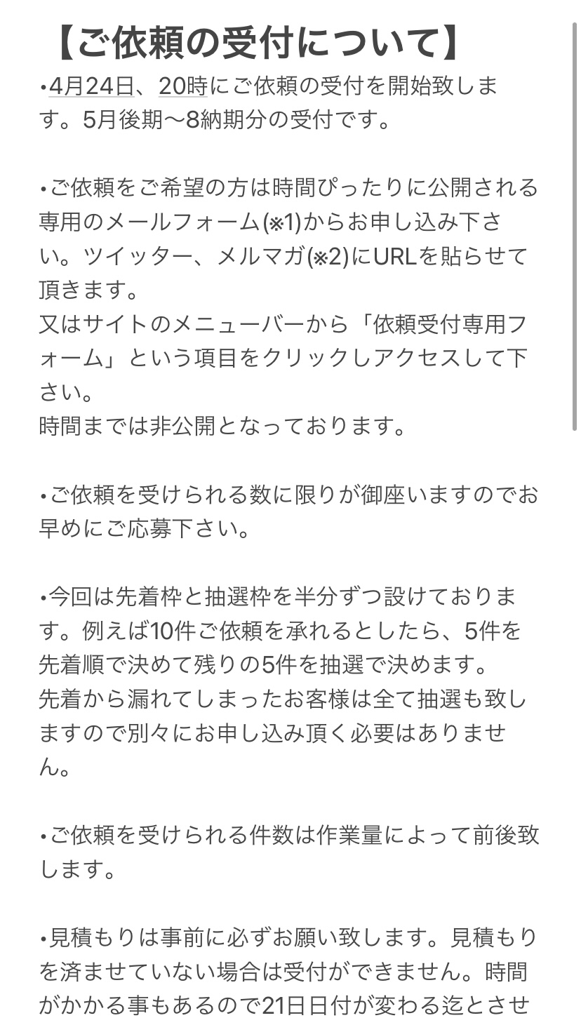 טוויטר 衣装屋trapezohedron 5月11日受付再開 בטוויטר 依頼 受付再開日時のお知らせ 1ヶ月後の4月24日 土 時に新規受付を開始致します 5月後期 8月納期分です 申込希望のお客様はそれまでにお見積 を済ませて頂けましたら幸いです 見積依頼はサイトのメール טוויטר 衣装屋trapezohedron 5月11日受付再開 בטוויטר 依頼 受付再開日時のお知らせ 1ヶ月後の4月24日 土 時に新規受付を開始致します 5月後期 8月納期分です 申込希望のお客様はそれまでにお見積 を済ませて頂けましたら幸いです 見積依頼はサイトのメール