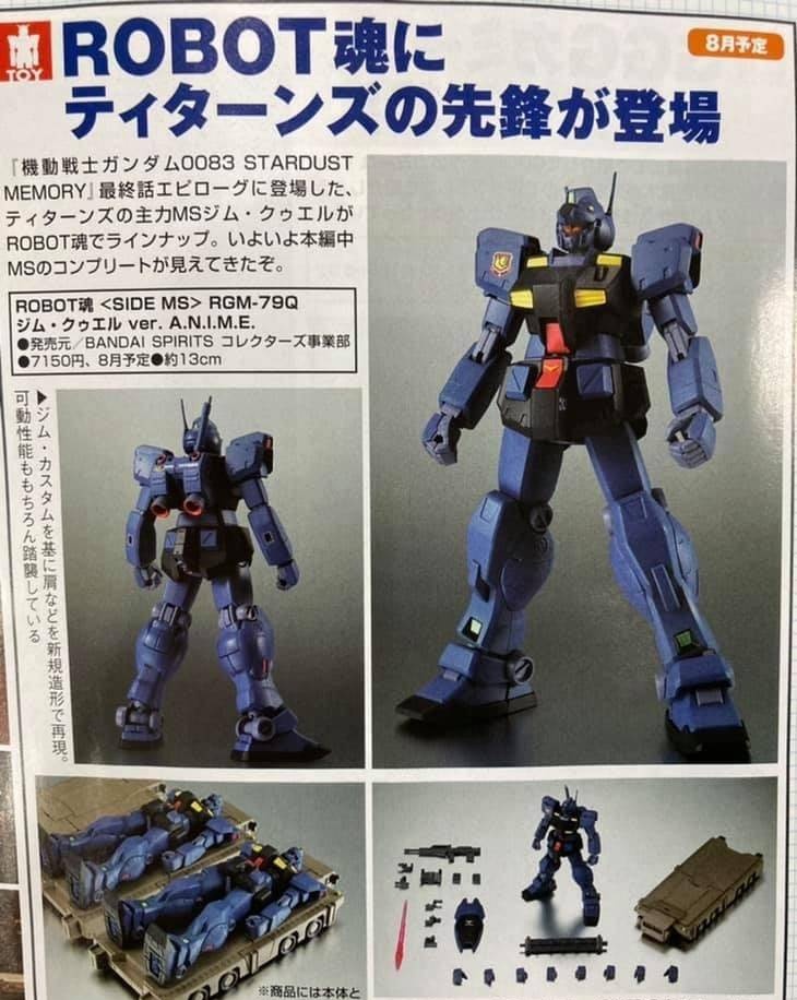 ROBOT魂 ジム・クゥエル ジムカスタム ロボット魂 ガンダム0083 機動戦士ガンダム0083』ティターンズ台頭を予感させる機体「ジム