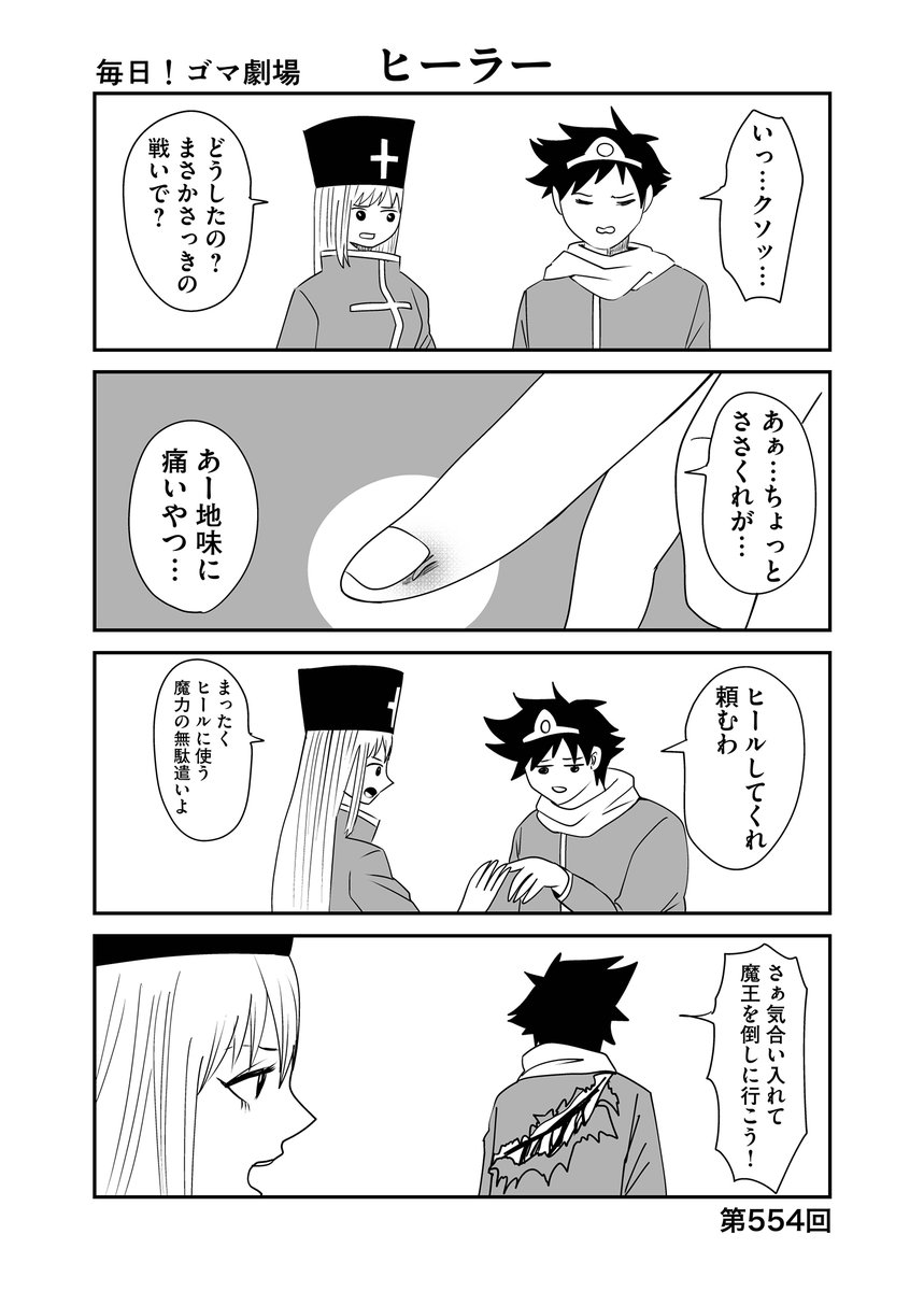 第554回『毎日!ゴマ劇場』 #毎日ゴマ劇場 https://t.co/5WPBxRy07h 