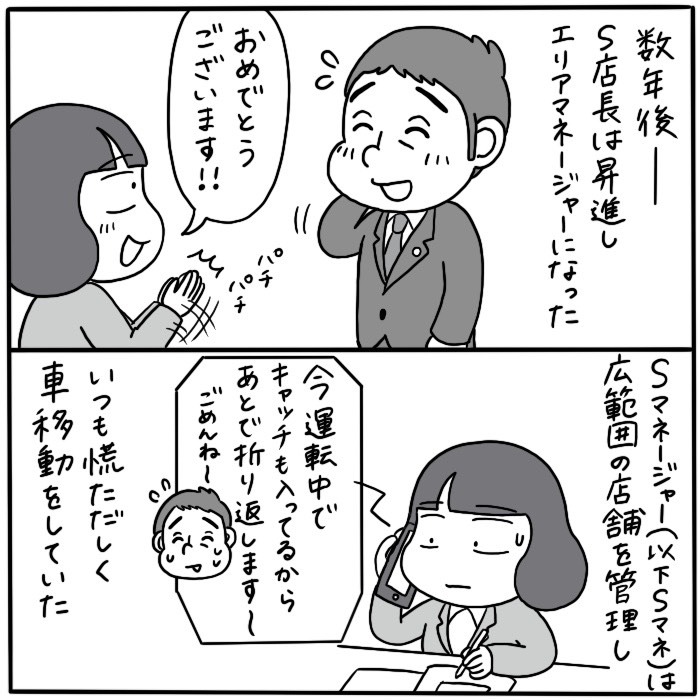 つづき 2/8 