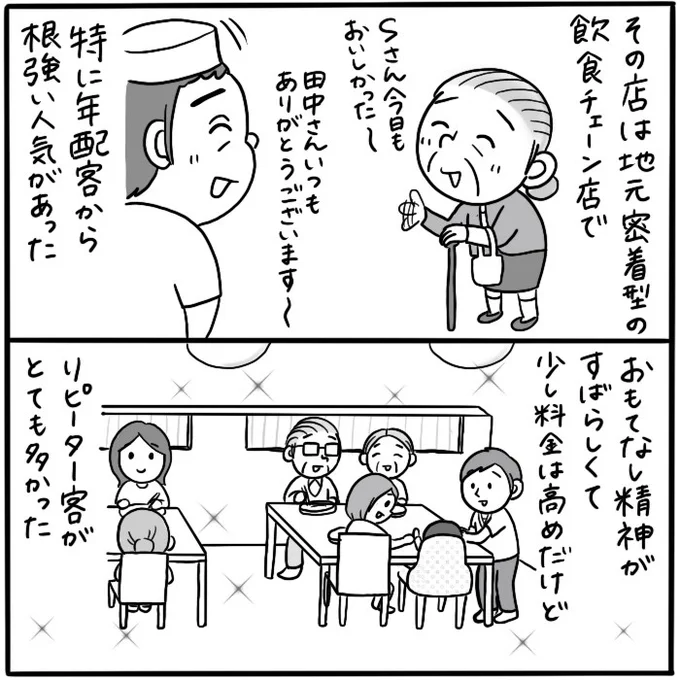 つづき 2/8 