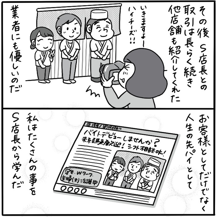 つづき 2/8 