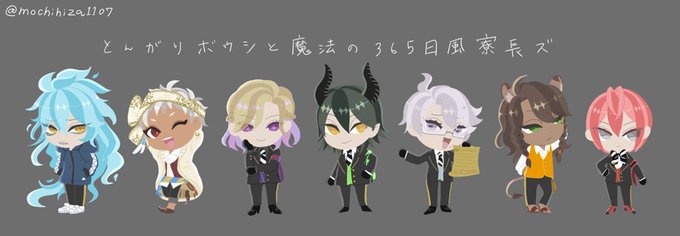 とんがりボウシと魔法の365日のtwitterイラスト検索結果