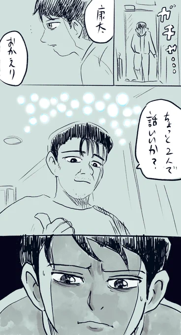 短編SF「見えたらつらいものが見える」9p 