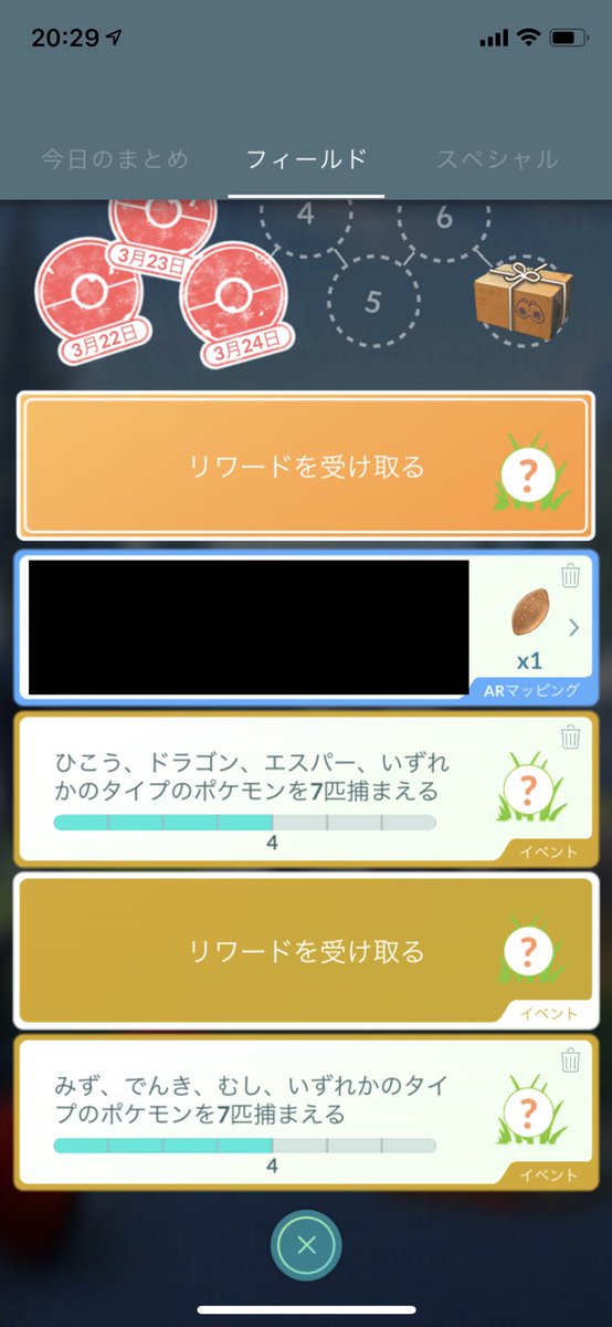 よろしんく 今日のポケモンgo まさかの雨乞いイベントで琵琶湖もびっくりです 初日ゲットとはいきませんでしたが タスクは結構見かけるので明日以降も頑張ります 代わりにバルビートの色違いゲット そして遂にムキムキバルジーナが完成しました よろしんく 今日のポケモンgo まさかの雨乞いイベントで琵琶湖もびっくりです 初日ゲットとはいきませんでしたが タスクは結構見かけるので明日以降も頑張ります 代わりにバルビートの色違いゲット そして遂にムキムキバルジーナが完成しました