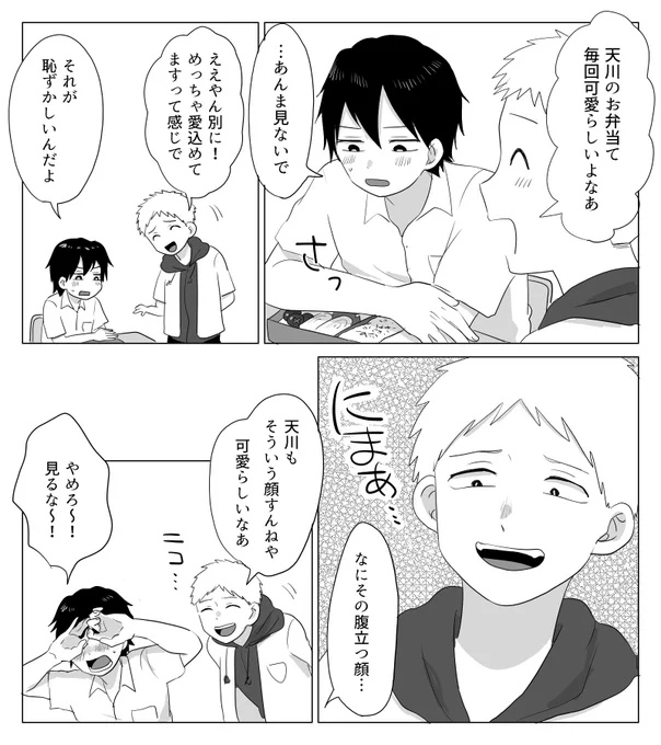 かあいらし 