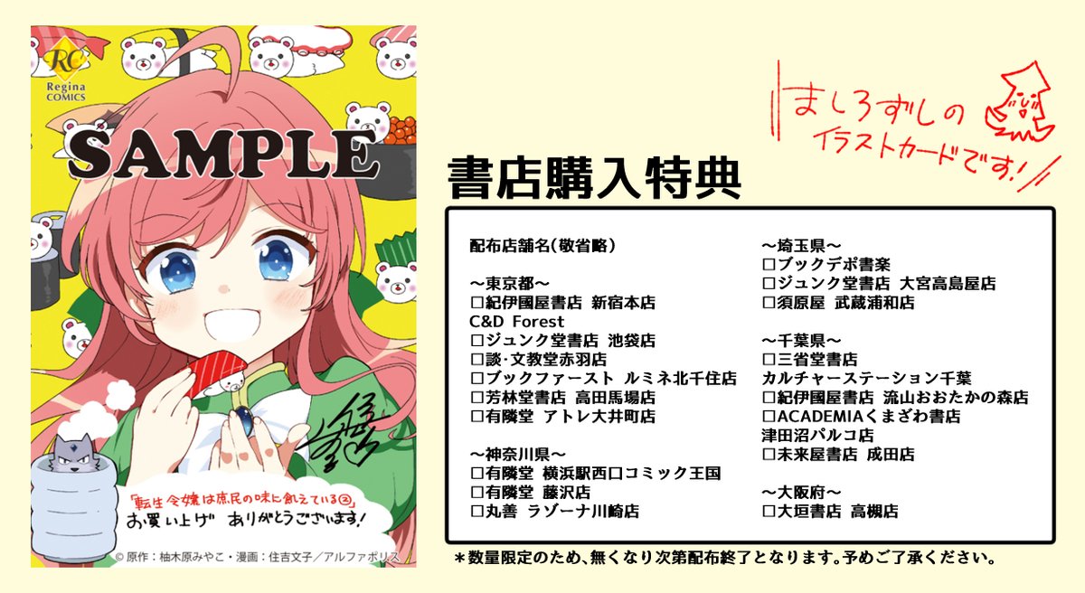 住吉文子 仕事情報アカウント Sumiyosisigoto Twitter 住吉文子 仕事情報アカウント Sumiyosisigoto Twitter