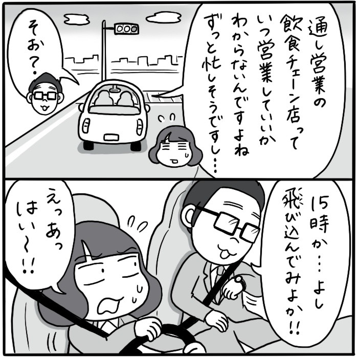 『笑えれば』1/8
過去に描いた営業職時代のエピソードです。
飲食店チェーンでマネージャーを勤めていたSさん。お客様からもスタッフからも慕われていて、新人営業の私にも対等に接してくれるとても優しい方でした。
(※業態や出来事には少しフェイクを入れております念のため…)