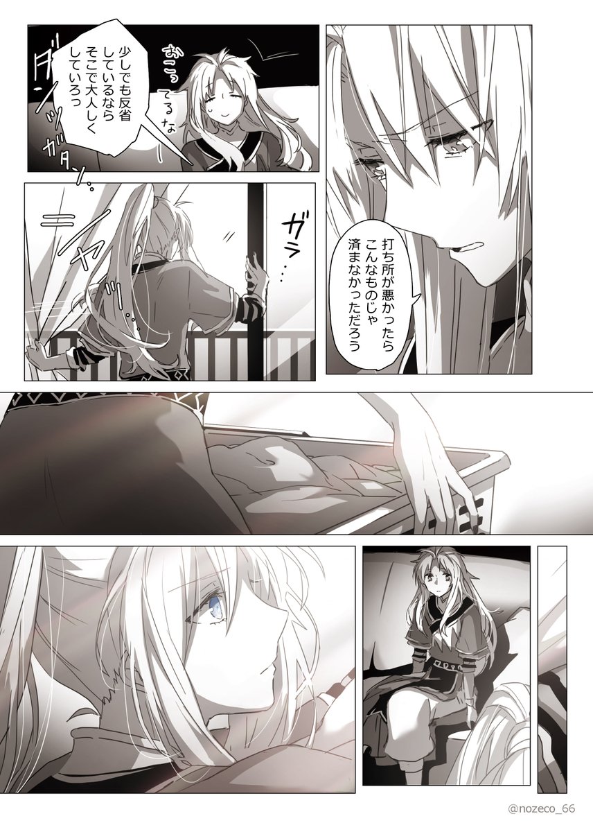 のぜこ On Twitter 6 Ed後双子 青 紅 クーロンで二人暮らし捏造いろいろ こっちも更新