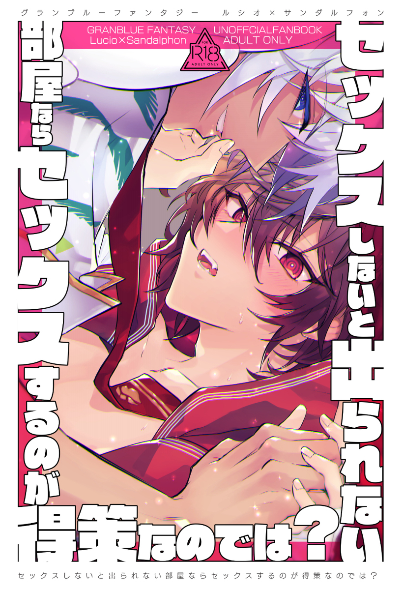 水着サンちゃんとシオくんの復刻がおめでたかったのでえっちなシオサン漫画を期間限定で公開しておきます。※R-18

【web再録】水着シオサン漫画【期間限定】 | k4m #pixiv https://t.co/ghFF8hNBQ4 