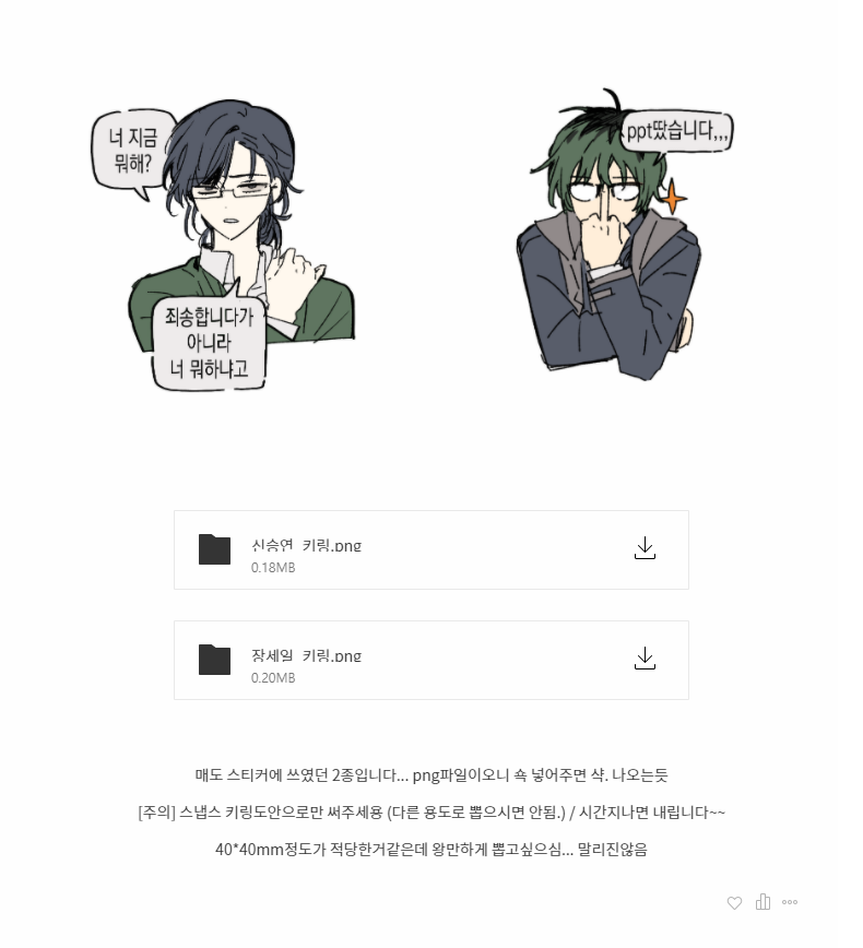스냅스 키링이벤트를 하기에 스탭조 매도키링 도안을 기간한정 배포합니당
ing-00.tistory.com/93