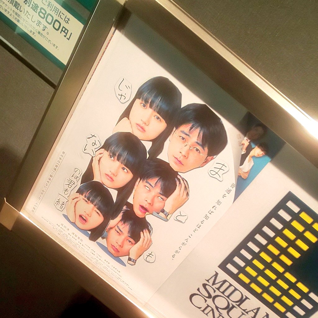 と言うわけで
どういうわけ?www
追いまときみ
3回目
大野に会ってくるぅぅ?
パネル展示してたよ
遠目から?ならと許可もらって写真撮らせてもらった?
#まときみ
#まともじゃないのは君も一緒