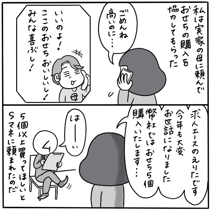 つづき 3/8 