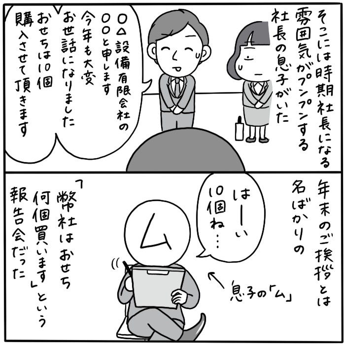 つづき 3/8 