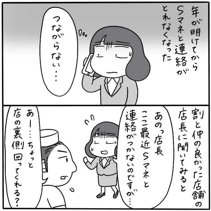 つづき 4/8 