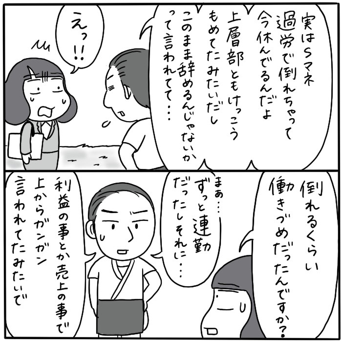 つづき 4/8 