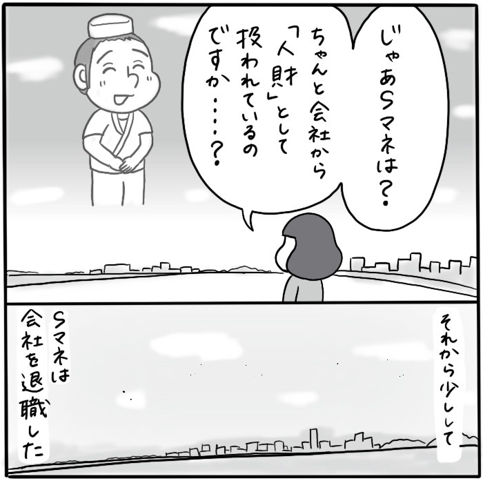 つづき 5/8 