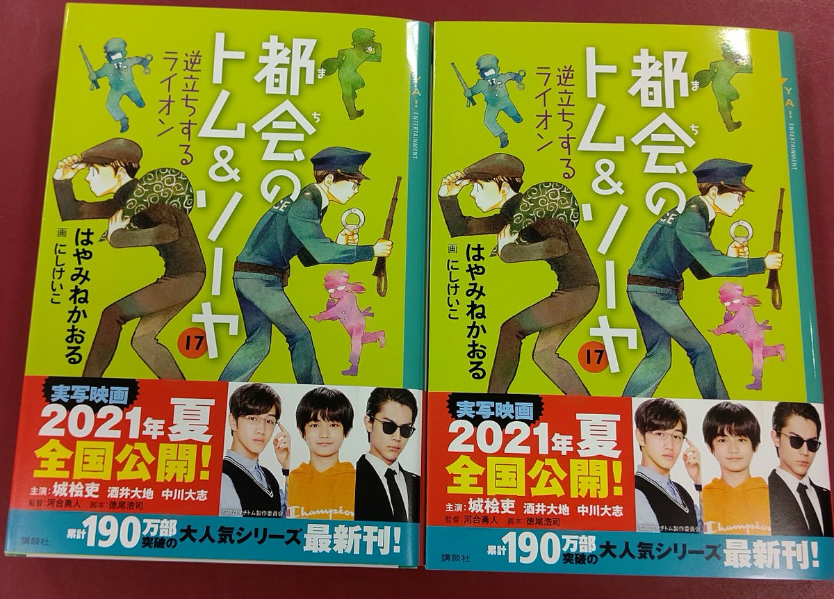 逆立ちするライオン 逆立ちするライオン