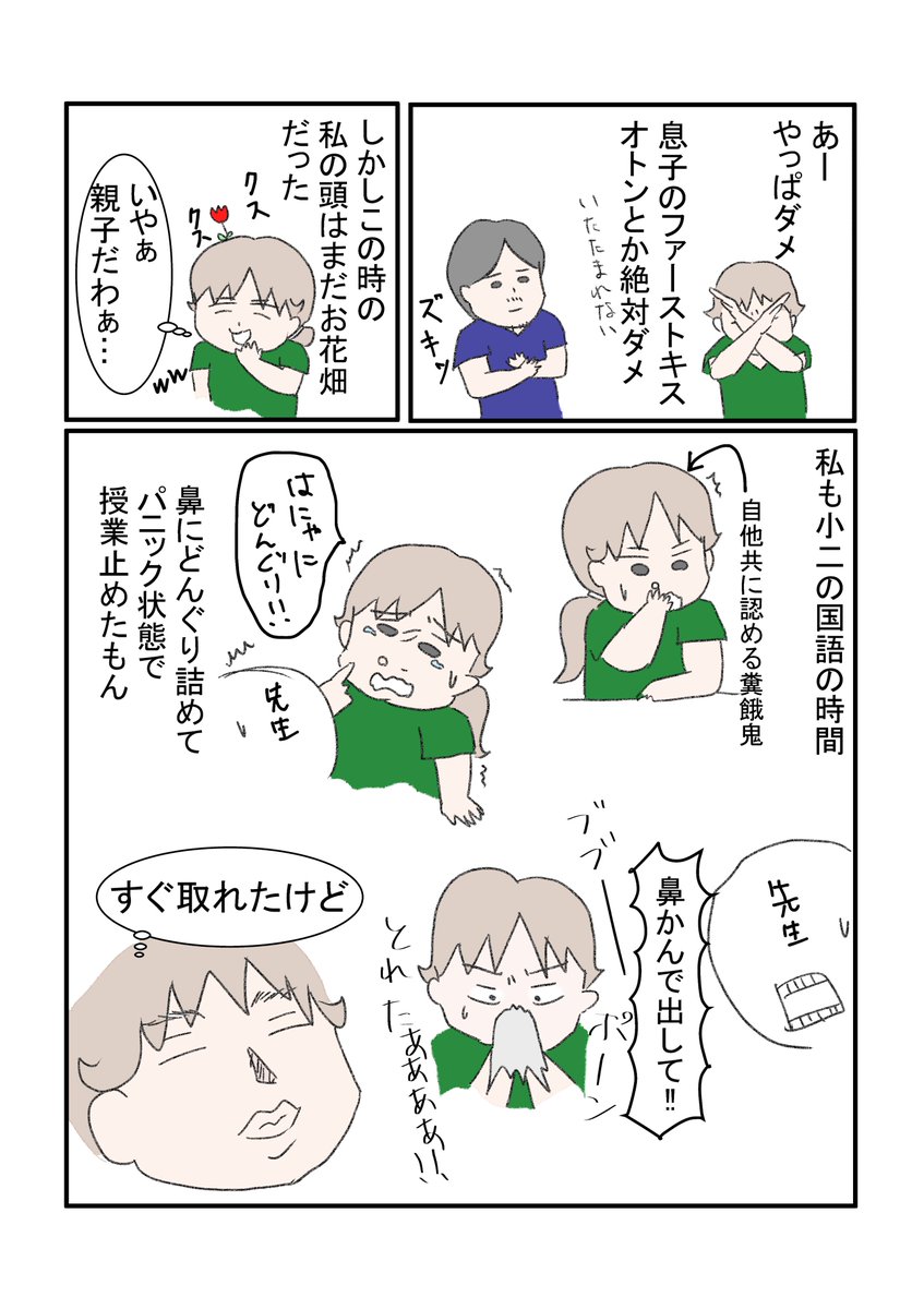 サクランボ事件その②
今思えば笑い話なんだけど、なかなかにヤバい状況だったと思う。
#育児漫画 #育児絵日記 #サクランボ 