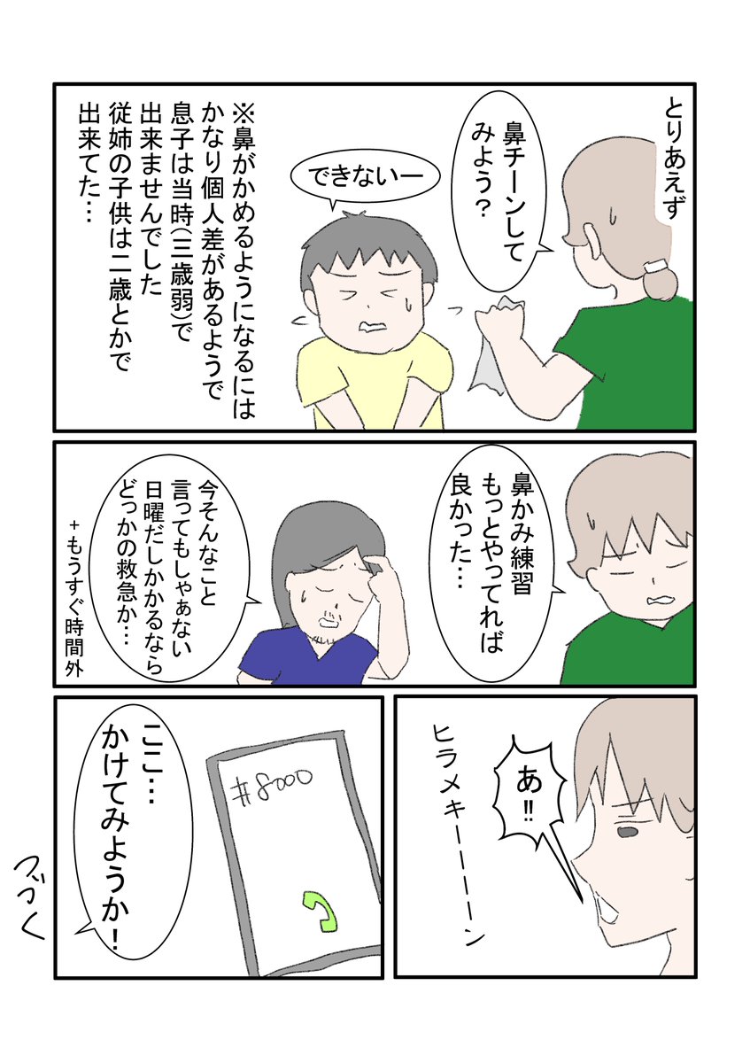 サクランボ事件その②
今思えば笑い話なんだけど、なかなかにヤバい状況だったと思う。
#育児漫画 #育児絵日記 #サクランボ 