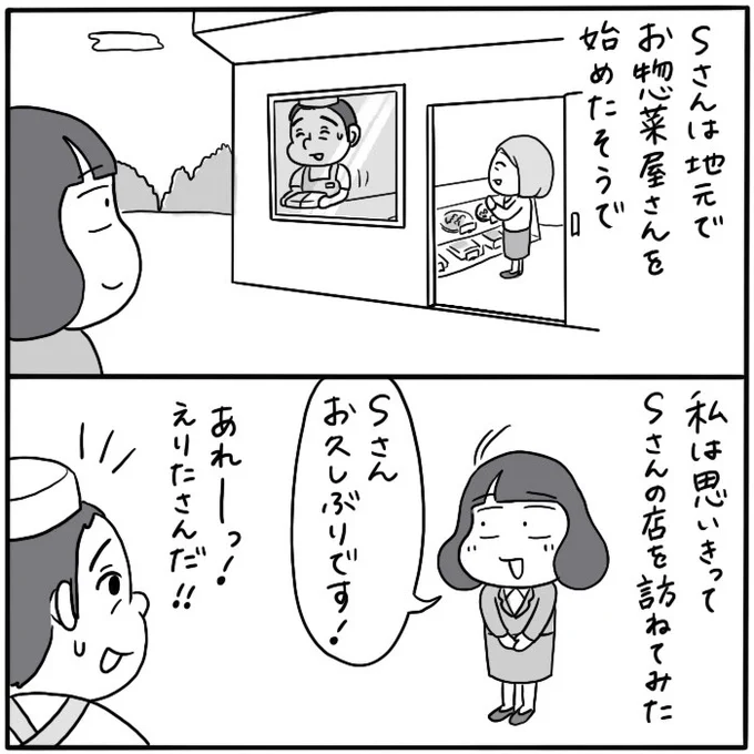つづき 8/8 