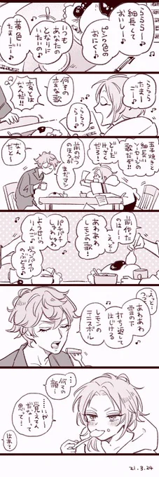 ずっと歌ってるあんたのせい 