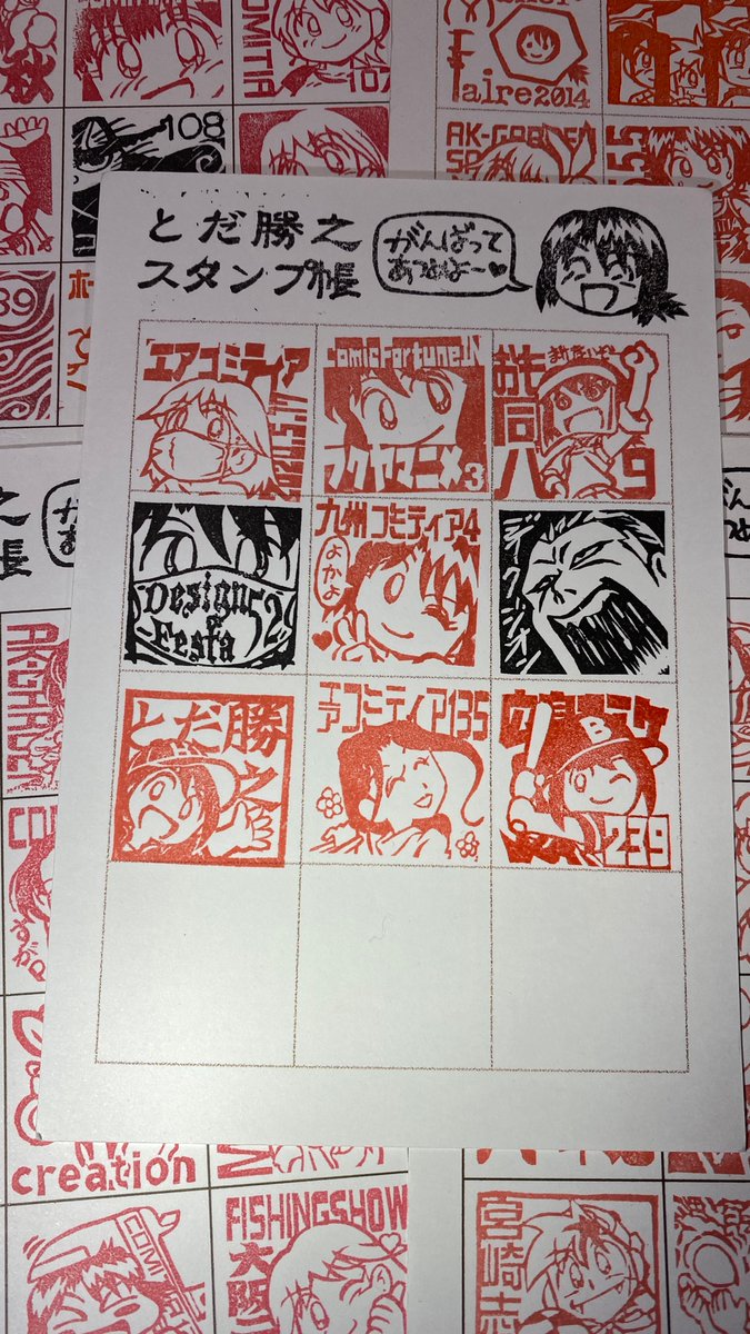 イベント中止続きでなかなか増えないけど、
スタンプカード9枚目もあと少し。 