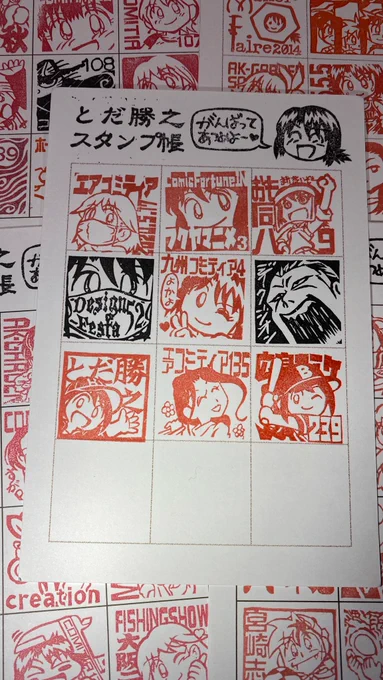 イベント中止続きでなかなか増えないけど、
スタンプカード9枚目もあと少し。 