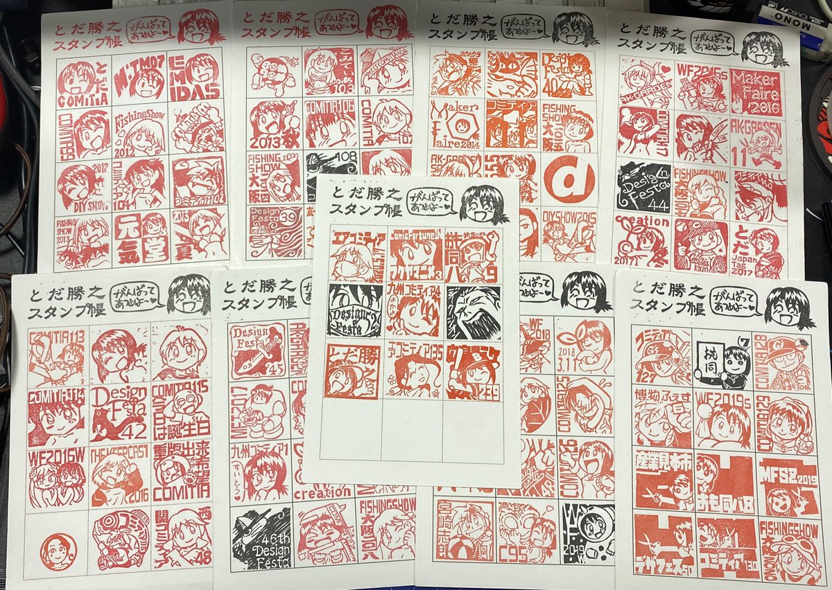 イベント中止続きでなかなか増えないけど、
スタンプカード9枚目もあと少し。 