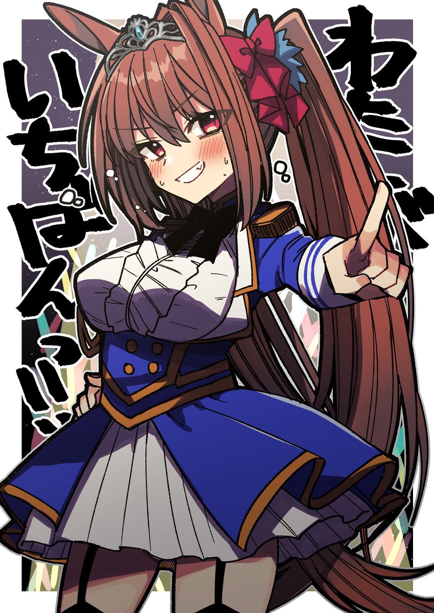 ウマ娘 ダイワスカーレット ウマ娘 もりこっこのイラスト