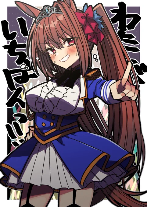 ダイワスカーレット #ウマ娘 