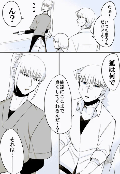 「突如現れた
年の離れた義妹の話」
『理由』
～3話以降の蛇足話～
#とと妹 #蛇尾竜頭 