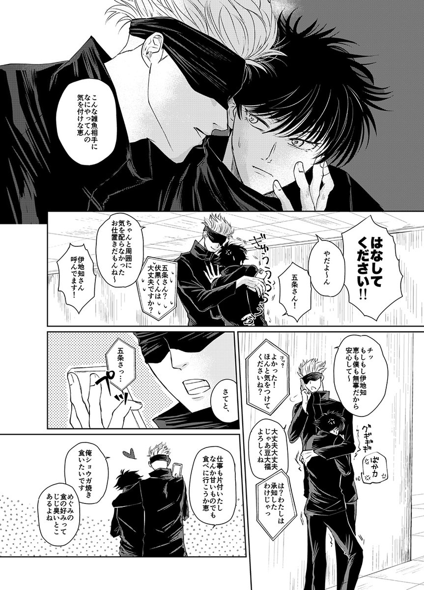 任務 2/2 五伏 