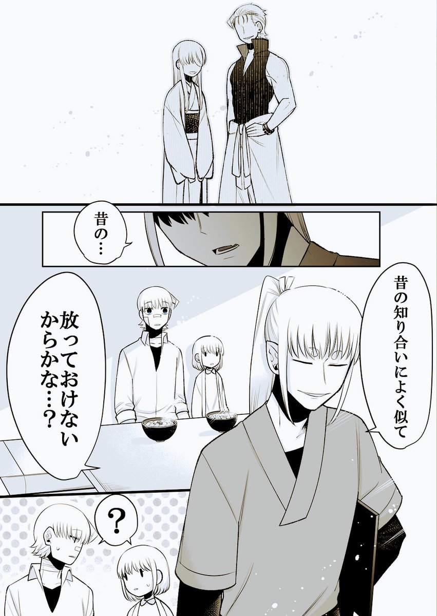 「突如現れた
年の離れた義妹の話」
『理由』
～3話以降の蛇足話～
#とと妹 #蛇尾竜頭 