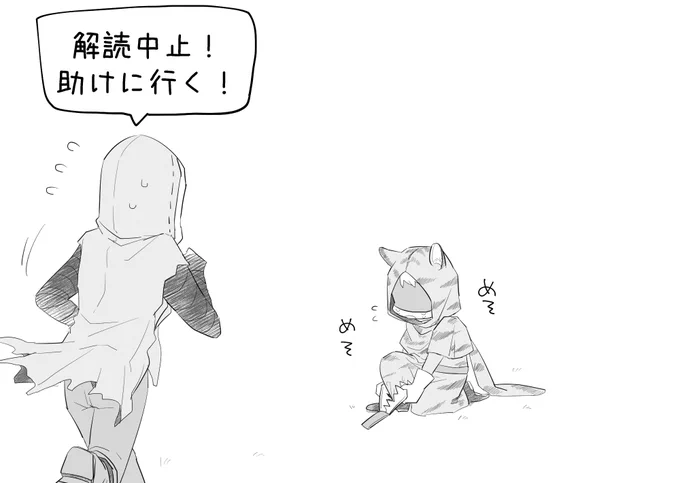 罠にかかったトラチャン 