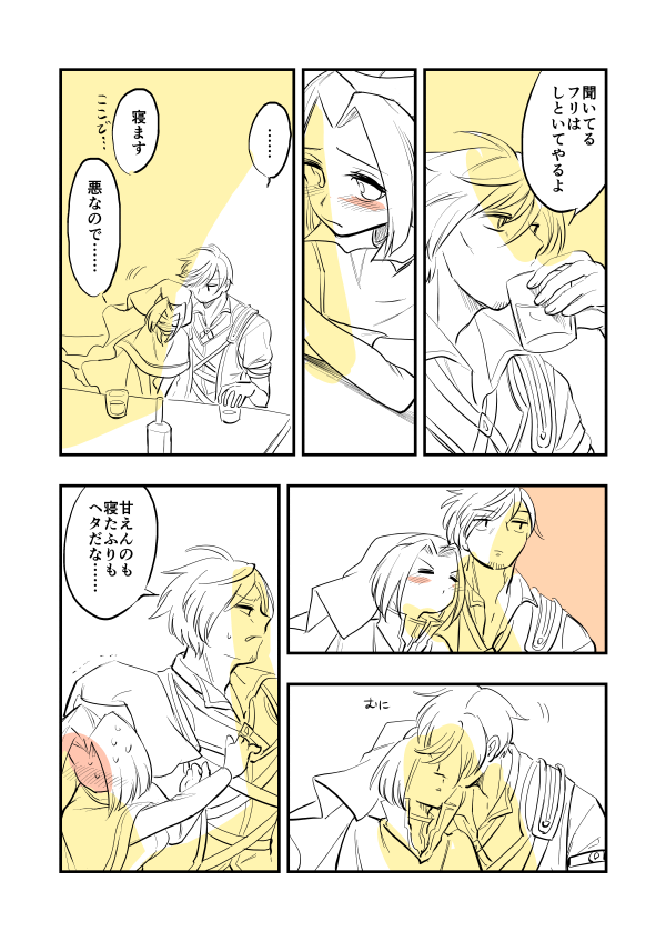 たぶん付き合ってるドレシア 