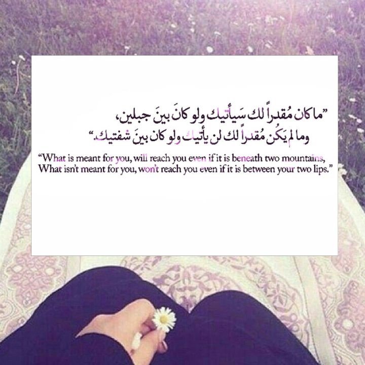 L___xx2's tweet image. #Islam #rizq #whatismeantforyou