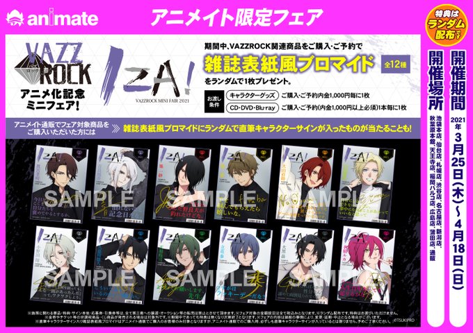 アニメイト新潟さん のツイート ツキ の検索結果 1 Whotwi グラフィカルtwitter分析 アニメイト新潟さん のツイート ツキ の検索結果 1 Whotwi グラフィカルtwitter分析