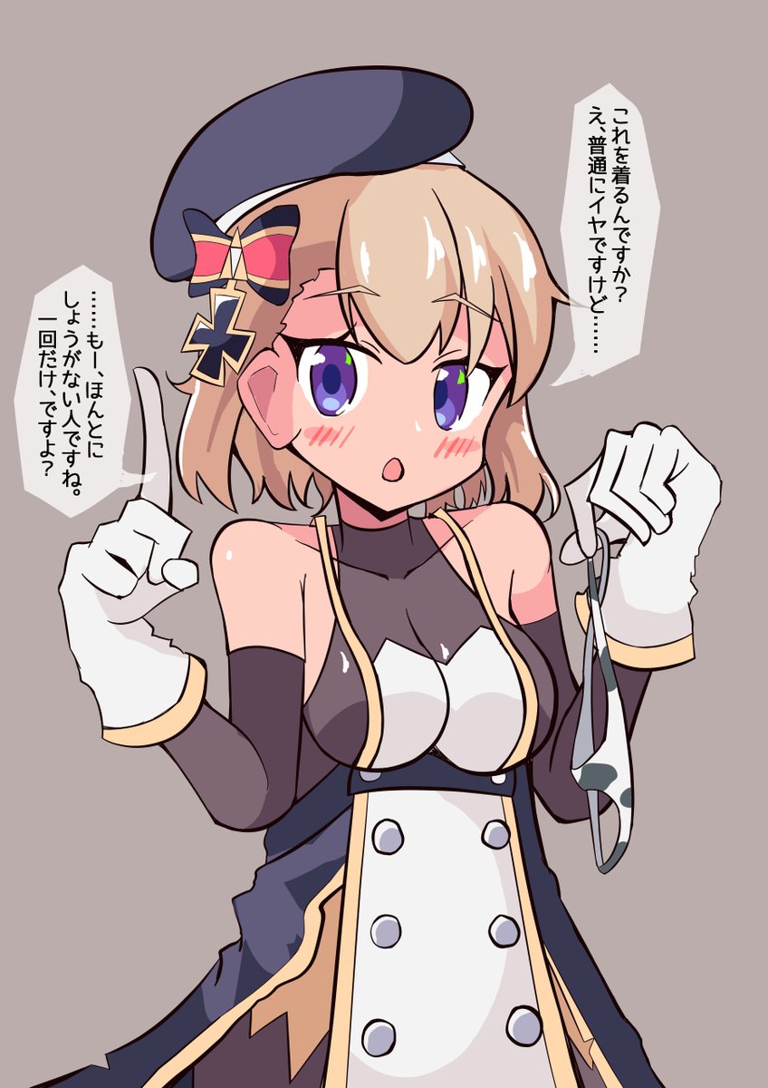秘書艦に変なことをお願いしてみよう 牛柄ビキニ 
